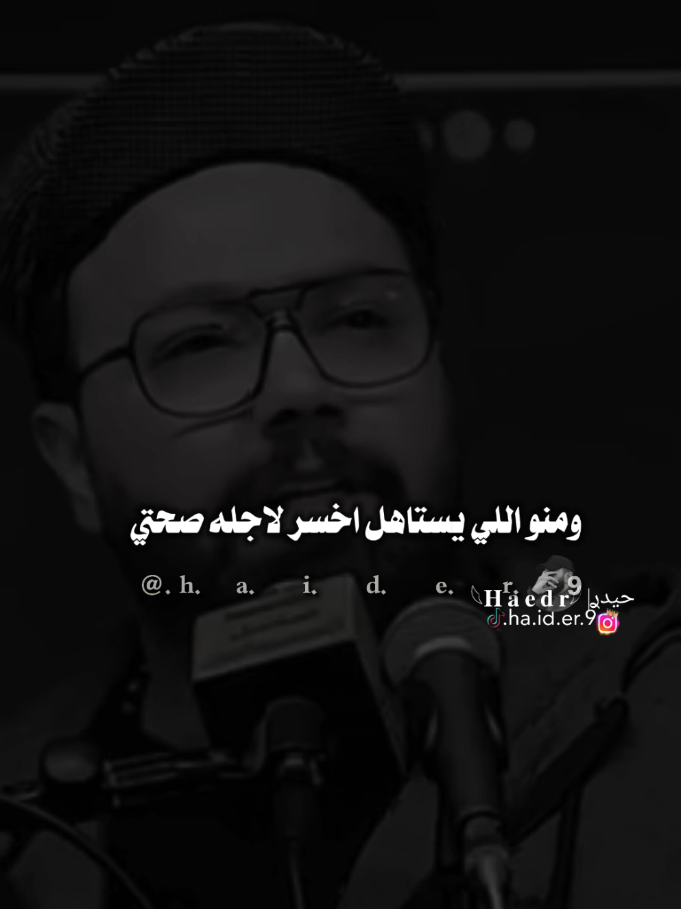 #حيدࢪ| ‏𓆩𝐇 𝐚 𝐞 𝐝 𝐫𓆪/مدري شلون جنت أحزن عل يروح 🙇‍♂️💔🥀#تصميمي🎬 #المصمم #حيدر #اخر_اشي_نسختو💭🥀 