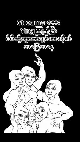 ပုလင်းကြီးချိတ်နေရပြီ #ying #fyp #streamer 
