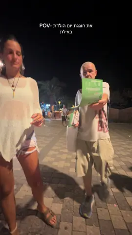 זה בוודאות הדבר הכי טוב שקרה לי 