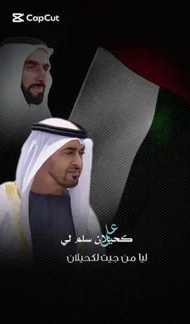 #بوخالد_عزنا_وفخرنا #بوخالد_نحبه_ونغليه #الشهم_الفلاحي❤🇦🇪 #صقور_بوخالد_💪🏻 #الامارات🇦🇪 