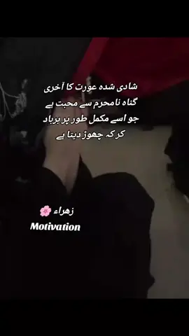 #زھراء 🌸Motivation #needfollowersandmorelike🙏🙏🙏🙏 #voews_problem😭😭😭😭😭😭😭😭😭 #viralforyoupage🌸 #followers😘thanku🙏🙏❤️❤️❤️ 