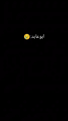الكل هنا اكيد انصدم🥹🥀 | خش حسابي تستمتع #باور_ثامن_اعجوبه #باور_بمن_حضر #ابوعابد #خلودي_25 @ابوعابد الشمري .. @خلودي25 | KLOoODE25 