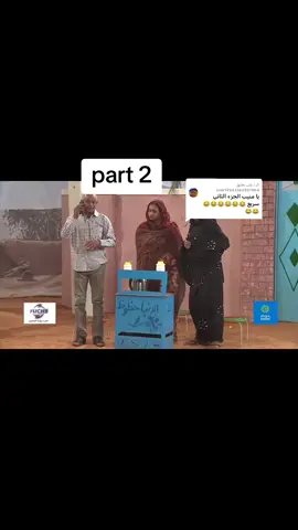 الرد على @user19343362937984 #دراما_سودانية😅 #السودان_مشاهير_تيك_توك #السودان🇸🇩 
