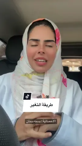 التغير يبداء منك من الداخل #اكسبلور #التغير #كلام_من_القلب #الشخصية #العلاقات 