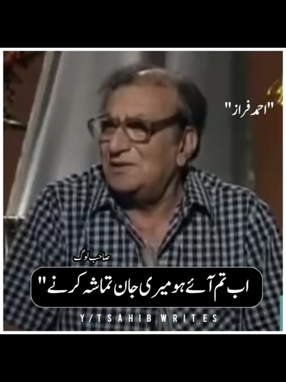 اب تم آئے ہو میری جاں تماشہ کرنے#sahiblog444 