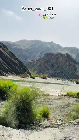 Jhaoo📍#foryoupage #beautyofbalochishtan #unfrezzmyaccount 