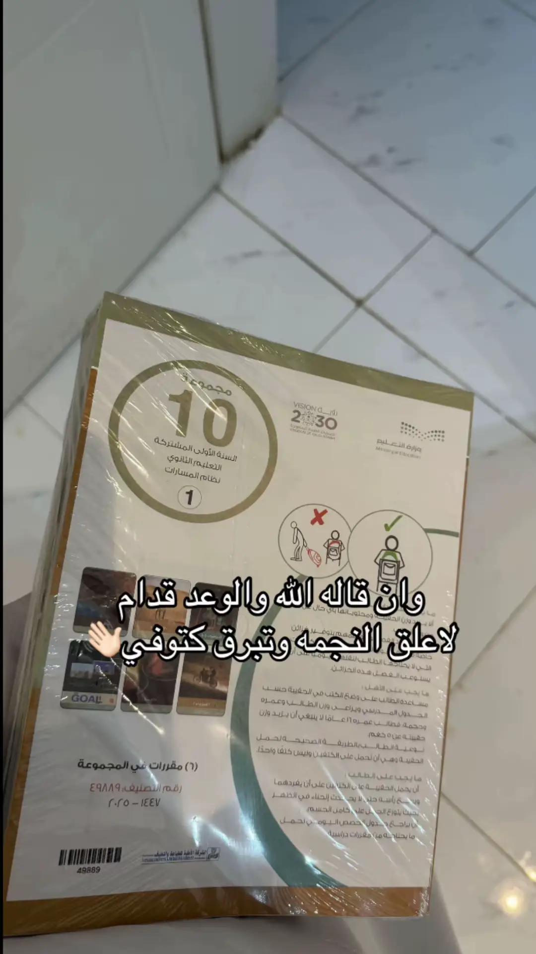 #ثنويه_عامه #اولى_ثانوي 