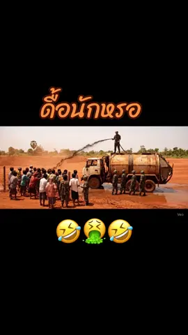 ดื้อนักหรอ #ไทยนี้รักสงบเเต่ถึงรบไม่ขลาด #ประเทศไทย #ทหารไทย #🤣🤣🤣 
