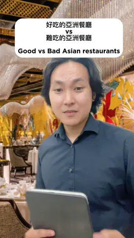 If a restaurant can have a bad attitude for 50+ years and still be in business that means they taste amazing 😇😇😇 #asianrestaurant #asianfood #fypシ゚ #funnyshorts 