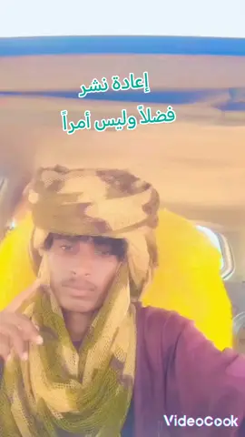 #أعلى_مشاهدة_في_تيك_توك #متابعينk50000هاشتاك #اعادة_النشر #ابوغيث #فاضل 