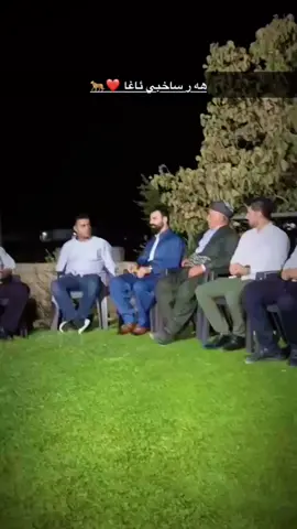 #شیخ_زاهد_شیخ_صابر_السورجی #الشیخ_زوهاد_الشیخ_صابر_السورچی #surchimm🖤👑💜 #عمر_ئاغای_مامسالا👑✌🏻🖤 #شحب_صيني_ماله_حل😂 @عمر الكردي 