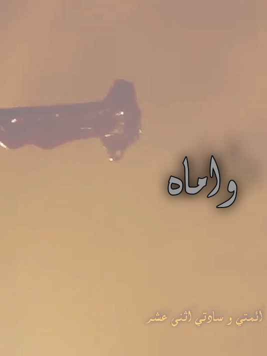 يا رسول الله (الـﷺـه) ماذا لقية فاطمه الزهراء بعدك! #اللهم_صل_على_محمد_وآل_محمد #اللهم_عجل_لوليك_الفرج #السيده_فاطمه_الزهراء_عليها_السلام  . .  .  .  .  .  .  .  .  . .  .  .  .  .  .  .  .  .  .  .  .  .  .  .  .  .  .  .  .  .  .  .  .  .  .  .  .  .  .  .  .  .  .  .  .  .  .  .  .  .  .  .  .  .  .  .  .  .  .  . . .  .  .  .  .  .  .  .  . .  .  .  .  .  .  .  .  .  .  .  .  .  .  .  .  .  .  .  .  .  .  .  .  .  .  .  .  .  .  .  .  .  .  .  .  .  .  .  .  .  .  .  .  .  .  .  .  .  .  . . .  .  .  .  .  .  .  .  . .  .  .  .  .  .  .  .  .  .  .  .  .  .  .  .  .  .  .  .  .  .  .  .  .  .  .  .  .  .  .  .  .  .  .  .  .  .  .  .  .  .  .  .  .  .  .  .  .  .  . . .  .  .  .  .  .  .  .  . .  .  .  .  .  .  .  .  .  .  .  .  .  .  .  .  .  .  .  .  .  .  .  .  .  .  .  .  .  .  .  .  .  .  .  .  .  .  .  .  .  .  .  .  .  .  .  .  .  .  . . .  .  .  .  .  .  .  .  . .  .  .  .  .  .  .  .  .  .  .  .  .  .  .  .  .  .  .  .  .  .  .  .  .  .  .  .  .  .  .  .  .  .  .  .  .  .  .  .  .  .  .  .  .  .  .  .  .  .  . . .  .  .  .  .  .  .  .  . .  .  .  .  .  .  .  .  .  .  .  .  .  .  .  .  .  .  .  .  .  .  .  .  .  .  .  .  .  .  .  .  .  .  .  .  .  .  .  .  .  .  .  .  .  .  .  .  .  .  . . .  .  .  .  .  .  .  .  . .  .  .  .  .  .  .  .  .  .  .  .  .  .  .  .  .  .  .  .  .  .  .  .  .  .  .  .  .  .  .  .  .  .  .  .  .  .  .  .  .  .  .  .  .  .  .  .  .  .  . . .  .  .  .  .  .  .  .  . .  .  .  .  .  .  .  .  .  .  .  .  .  .  .  .  .  .  .  .  .  .  .  .  .  .  .  .  .  .  .  .  .  .  .  .  .  .  .  .  .  .  .  .  .  .  .  .  .  .  . . .  .  .  .  .  .  .  .  . .  .  .  .  .  .  .  .  .  .  .  .  .  .  .  .  .  .  .  .  .  .  .  .  .  .  .  .  .  .  .  .  .  .  .  .  .  .  .  .  .  .  .  .  .  .  .  .  .  .  . . .  .  .  .  .  .  .  .  . .  .  .  .  .  .  .  .  .  .  .  .  .  .  .  .  .  .  .  .  .  .  .  .  .  .  .  .  .  .  .  .  .  .  .  .  .  .  .  .  .  .  .  .  .  .  .  .  .  .  . . .  .  .  .  .  .  .  .  . .  .  .  .  .  .  .  .  .  .  .  .  .  .  .  .  .  .  .  .  .  .  .  .  .  .  .  .  .  .  .  .  .  .  .  .  .  .  .  .  .  .  .  .  .  .  .  .  .  .  . . .  .  .  .  .  .  .  .  . .  .  .  .  .  .  .  .  .  .  .  .  .  .  .  .  .  .  .  .  .  .  .  .  .  .  .  .  .  .  .  .  .  .  .  .  .  .  .  .  .  .  .  .  .  .  .  .  .  .  . . .  .  .  .  .  .  .  .  . .  .  .  .  .  .  .  .  .  .  .  .  .  .  .  .  .  .  .  .  .  .  .  .  .  .  .  .  .  .  .  .  .  .  .  .  .  .  .  .  .  .  .  .  .  .  .  .  .  .  . . .  .  .  .  .  .  .  .  . .  .  .  .  .  .  .  .  .  .  .  .  .  .  .  .  .  .  .  .  .  .  .  .  .  .  .  .  .  .  .  .  .  .  .  .  .  .  .  .  .  .  .  .  .  .  .  .  .  .  . . .  .  .  .  .  .  .  .  . .  .  .  .  .  .  .  .  .  .  .  .  .  .  .  .  .  .  .  .  .  .  .  .  .  .  .  .  .  .  .  .  .  .  .  .  .  .  .  .  .  .  .  .  .  .  .  .  .  .  . . .  .  .  .  .  .  .  .  . .  .  .  .  .  .  .  .  .  .  .  .  .  .  .  .  .  .  .  .  .  .  .  .  .  .  .  .  .  .  .  .  .  .  .  .  .  .  .  .  .  .  .  .  .  .  .  .  .  .  . . .  .  .  .  .  .  .  .  . .  .  .  .  .  .  .  .  .  .  .  .  .  .  .  .  .  .  .  .  .  .  .  .  .  .  .  .  .  .  .  .  .  .  .  .  .  .  .  .  .  .  .  .  .  .  .  .  .  .  . . .  .  .  .  .  .  .  .  . .  .  .  .  .  .  .  .  .  .  .  .  .  .  .  .  .  .  .  .  .  .  .  .  .  .  .  .  .  .  .  .  .  .  .  .  .  .  .  .  .  .  .  .  .  .  .  .  .  .  . . .  .  .  .  .  .  .  .  . .  .  .  .  .  .  .  .  .  .  .  .  .  .  .  .  .  .  .  .  .  .  .  .  .  .  .  .  .  .  .  .  .  .  .  .  .  .  .  .  .  .  .  .  .  .  .  .  .  .  . . .  .  .  .  .  .  .  .  . .  .  .  .  .  .  .  .  .  .  .  .  .  .  .  .  .  .  .  .  .  .  .  .  .  .  .  .  .  .  .  .  .  .  .  .  .  .  .  .  .  .  .  .  .  .  .  .  .  .  . . .  .  .  .  .  .  .  .  . .  .  .  .  .  .  .  .  .  .  .  .  .  .  .  .  .  .  .  .  .  .  .  .  .  .  .  .  .  .  .  .  .  .  .  .  .  .  .  .  .  .  .  .  .  .  .  .  .  .  . . .  .  .  .  .  .  .  .  . .  .  .  .  .  .  .  .  .  .  .  .  .  .  .  .  .  .  .  .  .  .  .  .  .  .  .  .  .  .  .  .  .  .  .  .  .  .  .  .  .  .  .  .  .  .  .  .  .  .  . . .  .  .  .  .  .  .  .  . .  .  .  .  .  .  .  .  .  .  .  .  .  .  .  .  .  .  .  .  .  .  .  .  .  .  .  .  .  .  .  .  .  .  .  .  .  .  .  .  .  .  .  .  .  .  .  .  .  .  . . .  .  .  .  .  .  .  .  . .  .  .  .  .  .  .  .  .  .  .  .  .  .  .  .  .  .  .  .  .  .  .  .  .  .  .  .  .  .  .  .  .  .  .  .  .  .  .  .  .  .  .  .  .  .  .  .  .  .  . . .  .  .  .  .  .  .  .  . .  .  .  .  .  .  .  .  .  .  .  .  .  .  .  .  .  .  .  .  .  .  .  .  .  .  .  .  .  .  .  .  .  .  .  .  .  .  .  .  .  .  .  .  .  .  .  .  .  .  .    .  .  .  #fyp #tiktok 