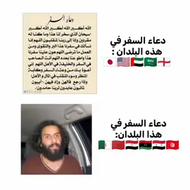 للاسف #ريكاشنات #الجزائر_تونس_المغرب #مقولات_وحكم_ونصائح #السفر #fyp 