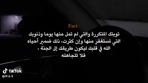 فلا تتجاهل 🤍.           #الحمدالله_علی_کل_حال❤ #الدال_على_الخير_كفاعله #فذكر_فإن_الذكرى_تنفع_المؤمنين #الله #اللهم_صلي_على_نبينا_محمد 
