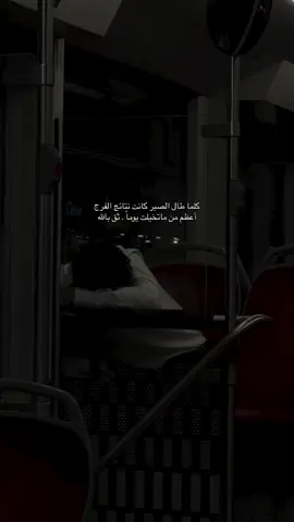 ثق بالله