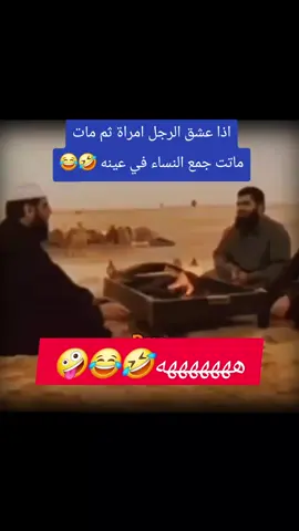 #ضحك #طقطقه #وناسه #اكسبلور  #majdi_ata_shik 
