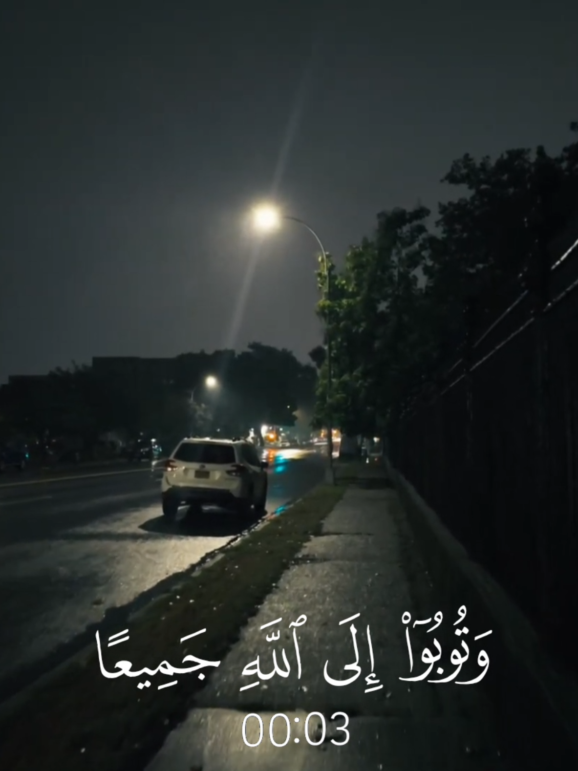 وتوبوا إلى الله جميعا 🤍 #القارئ #منصور_السالمي #سورة_النور #قرآن #quran 