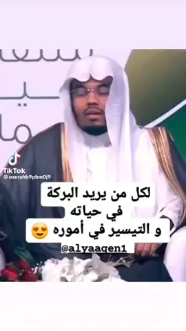 لمن يريد البركة