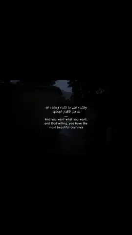 ويشاء الله لك من الاقدار اجملها♥️🥹.                       #fyp #الحمدلله_دائماً_وابداً❤️ #اجر_لي_ولكم #اطمئن #اجر_لي_ولك 