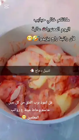 #غدة_اليوم #مكانكم_خالي_بعد_گلبي_متابعيني🥰 