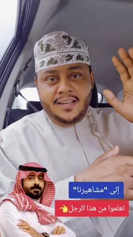 #بوريان🍁 #السعودية #المشاهير #سلطنة_عمان @بوريان.~🍁 -Yousef Bin Ali 