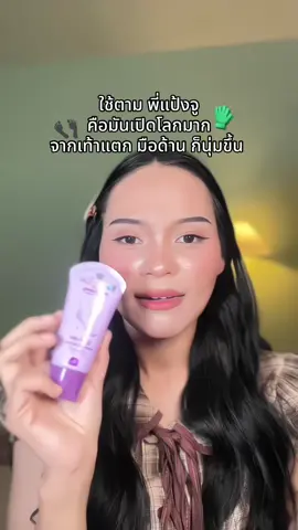 ใครเคยเป็นเหมือนกันบ้าง 😅🦶🧤#นางซินสปาเท้า #นางซิน #เท้าแตก #มือด้าน 