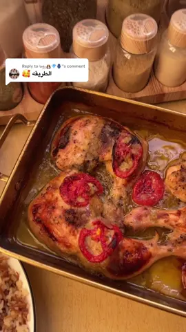 Replying to @روما👸🏻💎🪬'  صينية فراخ الطيبين، على طريقة جدتي بس لسه بسيطة وسهلة وآخر لذاذه! ❤️ جربوها وهستنى رأيكم #الشعب_الصيني_ماله_حل😂😂 