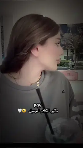 تأثير كلام حلو 🥰🥹....@Naro | نارو 🐆 @Naro | نارو 👑💙 #نارو #اكسبلور #شعب_الصيني_ماله_حل😂😂 #foryou #viraltiktok 