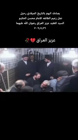 #عزيز_العراق #💔💔 #رحمه_الله 