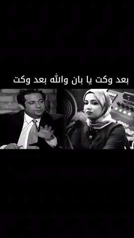 #الدكتورة_بان #بان_زياد_طارق #الدكتورة_بان_زياد #حق_الدكتورة_بان #CapCut 