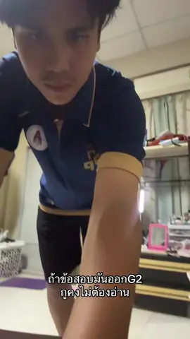 ไหนๆก็มาทางนี้แล้ว5555#fypシ #ขอนแก่น #G2 #กังสดาล #02 
