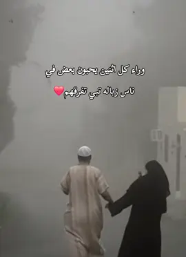وراء كل اثنين يحبون بعض في ناس زباله تبي تفرقهم❤️#خذلان #ثقه #اقتباسات_عبارات_خواطر_حزينه💔 #💔💔💔 #اكسبلورexplore 