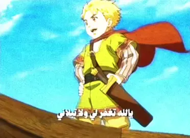 و ازهل علي مواجهة عدواني || #explore #fyp #vinland #thorfinnedit #بدون_موسيقي 