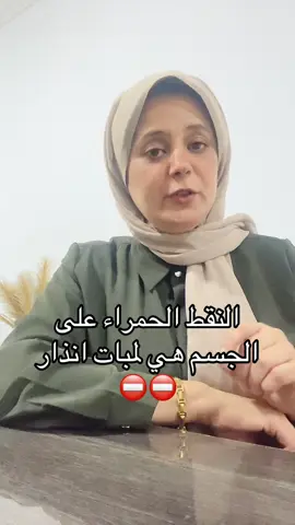 #مَشاهدات #nutrition #nutrition ##النقط #الحمراء      ⛔️⛔️⛔️⛔️⛔️⛔️⛔️⛔️⛔️⛔️⛔️⛔️⛔️⛔️⛔️⛔️                          #      