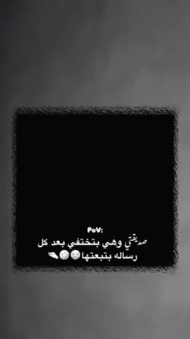 منشنيها 😂😂😂🦦 ..  ..  .. # #تصميم_فيديوهات🎶🎤🎬 #عباراتكم_الفخمه📿📌 #90 #flyp 