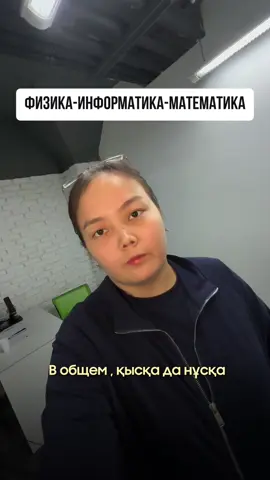 Подробнее басып тіркеліп кет