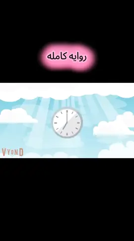 #روايات_وقصص_✍️ #روايات #روايات_كامله #روايه #رواياتي 