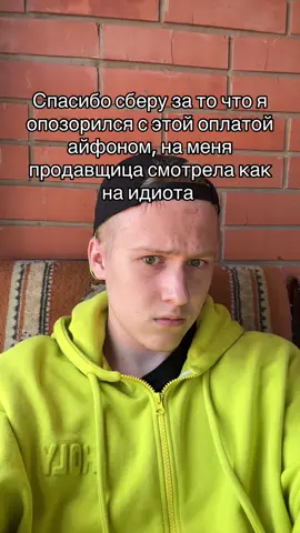 не забудь подписаться)#вжух #оплатаайфоном #оплатателефоном