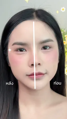 มีขนตา = หวานละมุน #saijaibeauty #ที่ดัดขนตา 