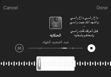 واشهد انك جبت راسي😔#viralvideo #اغاني_مسرعه💥 #foryou #viral 