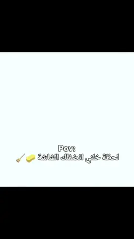#طششونيي🔫🥺😹💞 #الشعب_الصيني_ماله_حل😂😂 # #fyp # #@مُحمد حاكم  # #لايكاتي #هاشتاق 