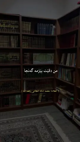 #الشيخ_محمد_أمان_الجامي_رحمه_الله
