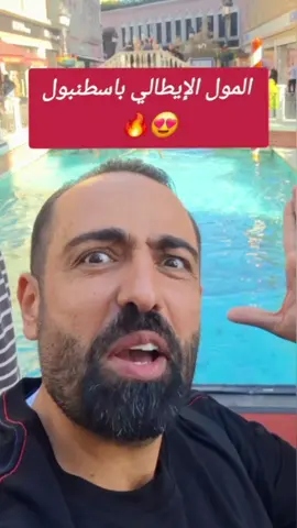 بحب فيدكم من قلبي باسطنبول اسم المحطة واضح يلا إنجوي 🇹🇷😍