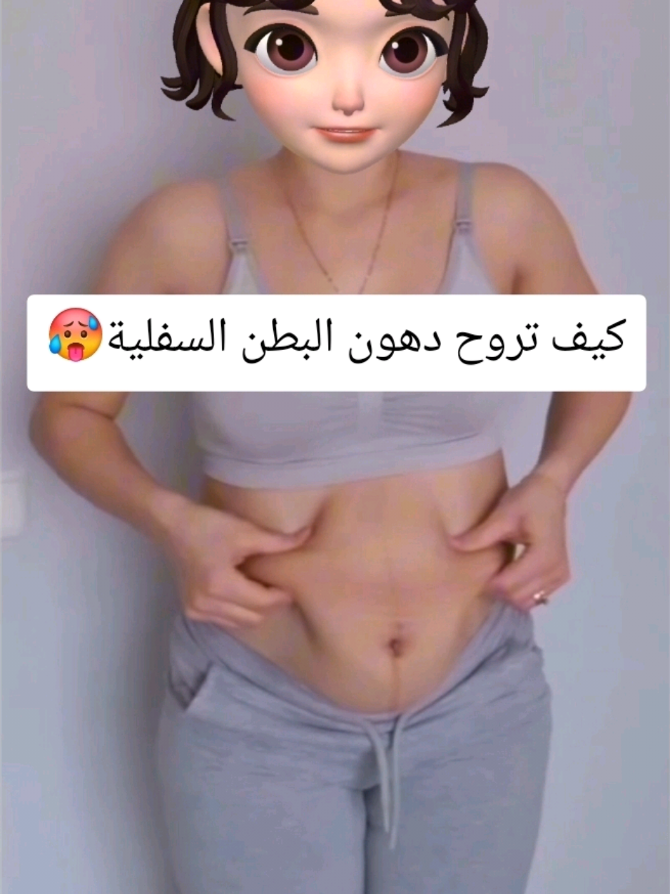 حطت هدف وحققته 👏🏼👏🏼💜 #تخسيس #تنحيف #رياضة #تمارين_رياضية #foryou 