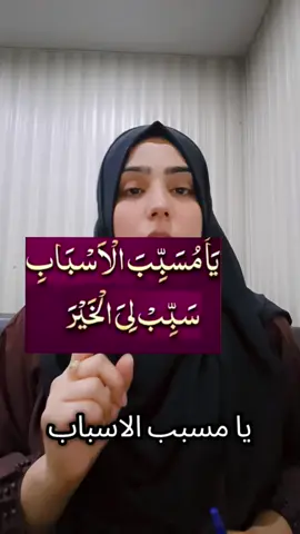 #foryoupage❤️❤️ #islamic_video #mariamashraf329 #wazifa #wazaif 