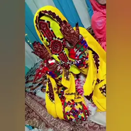 Shaadi Mubarak baat Mani jaan Mariyam banok 🌹🌹🌹🌹🌹🌹
