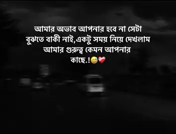 #ভুল করেও কি আমায় মনে পরবে না#tiktok #video #official #foryoupage @TikTok Bangladesh 