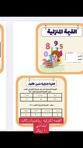 #مطويات#ملف_pdf #مطويات_ثالث_ابتدائي 