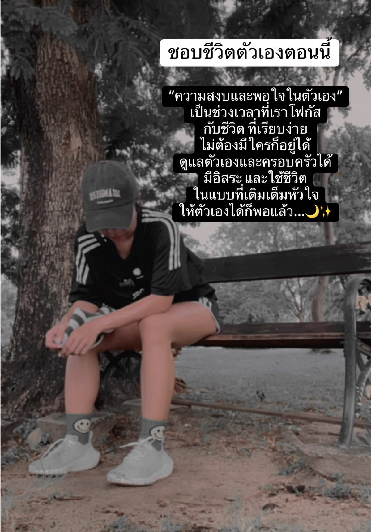 กว่าจะเข้าใจก็ปาเข้าไป30+ล่ะ😅 #อิสระ #ใช้ชีวิตให้มีความสุข #ไอ่ตัวเล๊ก✨💕 #diaryไอ่ตัวเล๊ก✨💕 