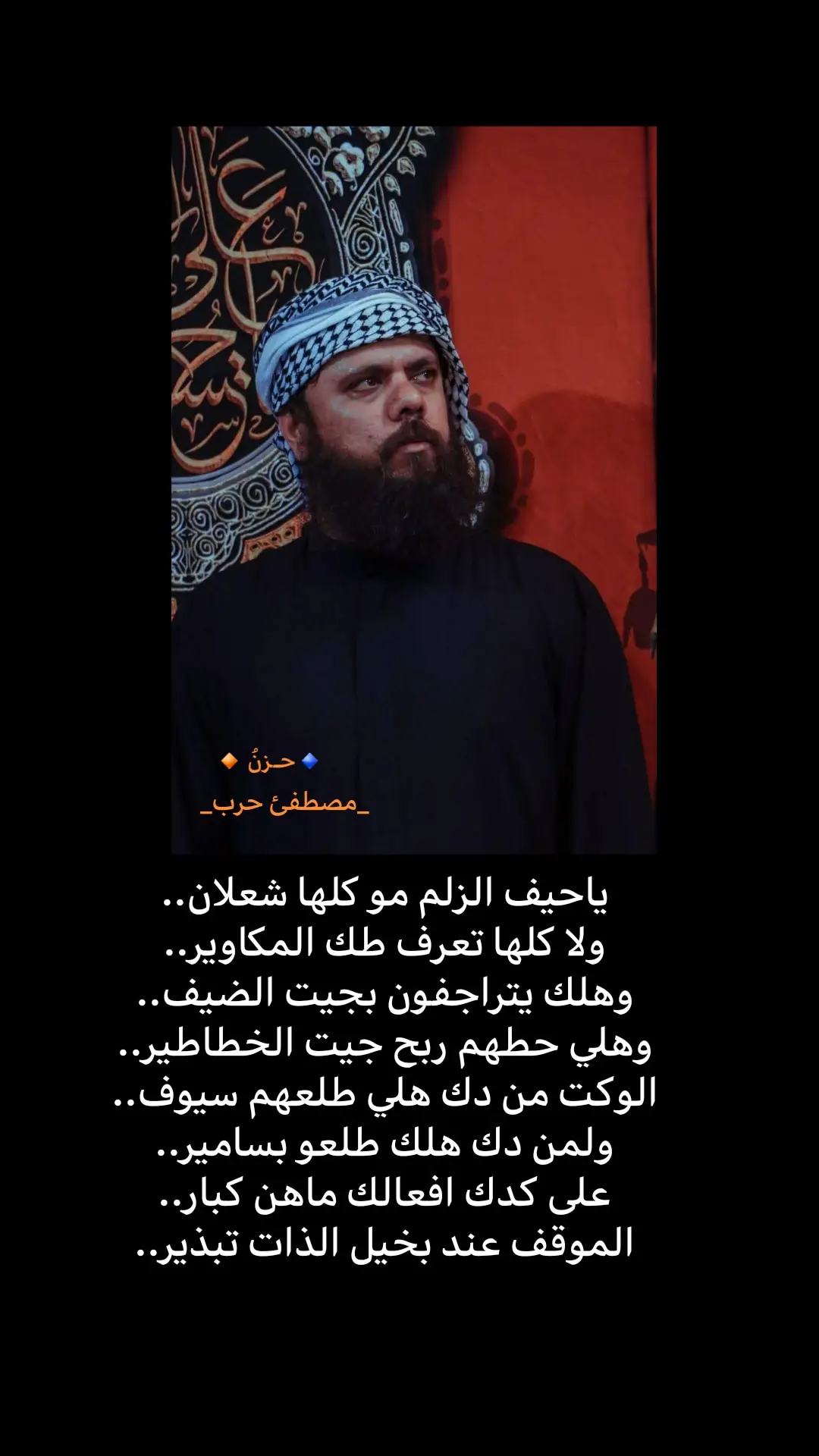 وهلك يتراجفون بجيت الضيف👍🏿🧍🏿#الشعراء_وذواقين_الشعر_الشعبي  . .. .#مشاهدات 